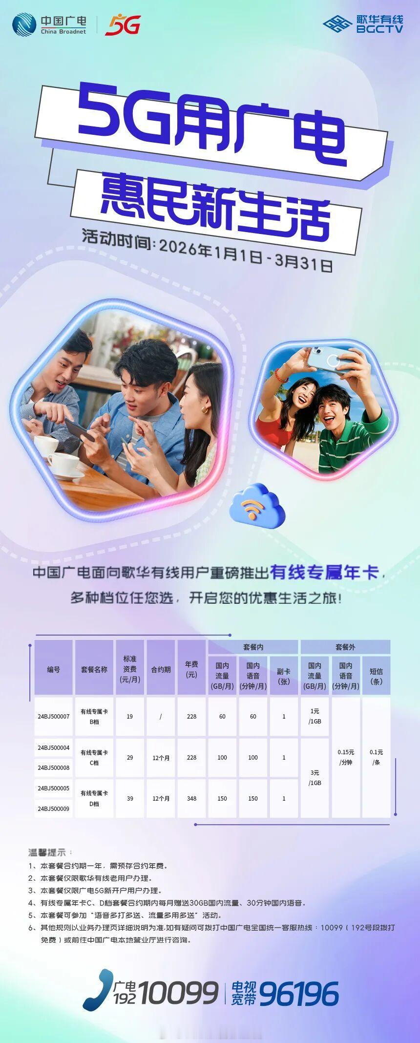 不好说是不是现在还唯一能保证完整服务和速率的广电地方分公司……歌华有线短暂的下线