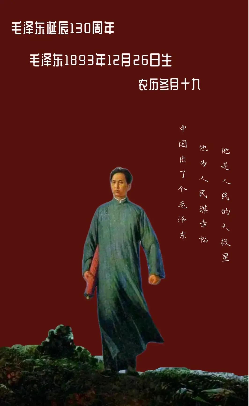 今天中午带着小闺女一起去了紫荆山公园毛主席塑像前三鞠躬，现场一波又一波赶来纪念的