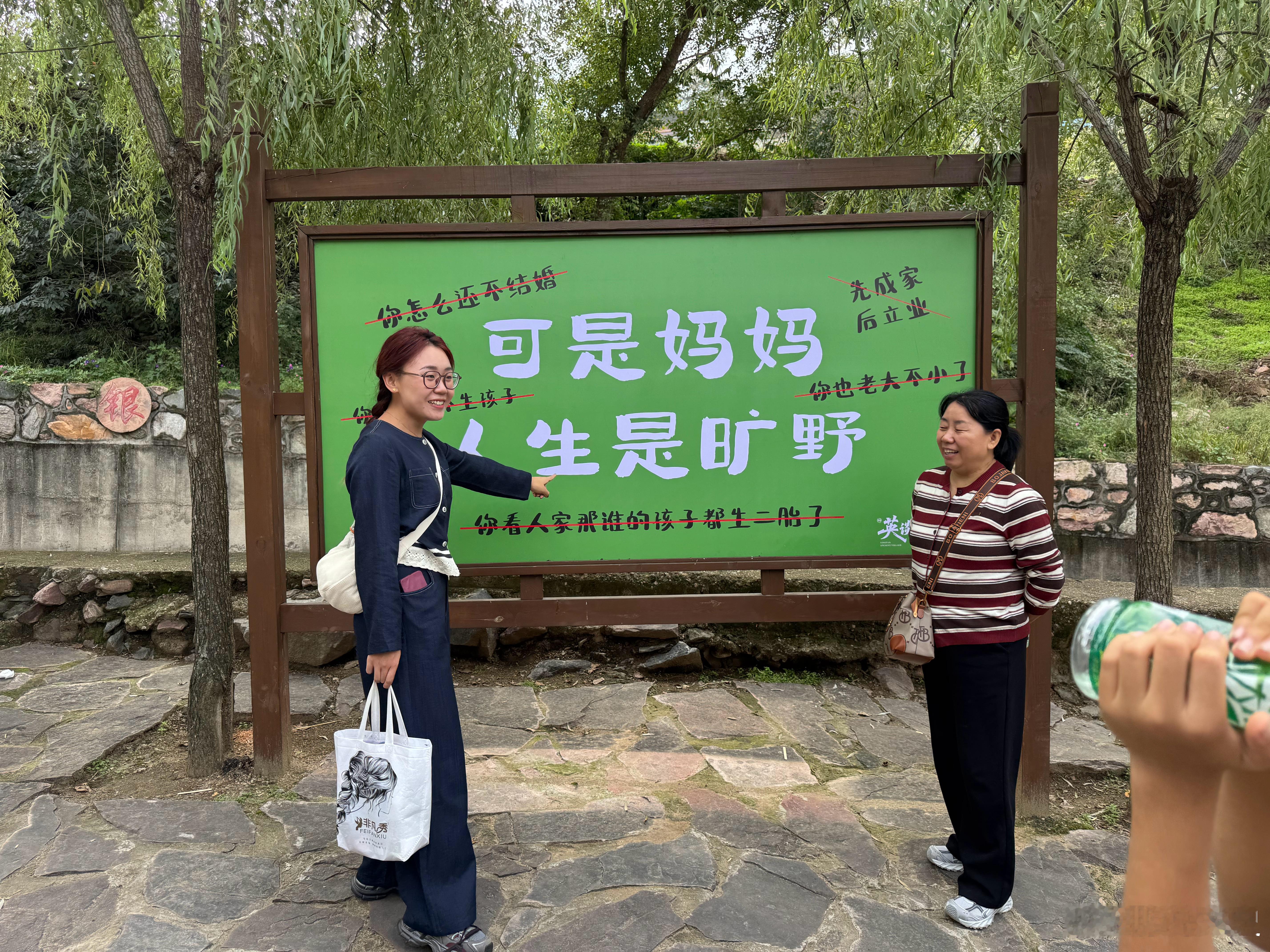 国庆中秋假期游玩好去处英谈古寨的网红牌，笑死了[泪奔]网络中国节  ​​​