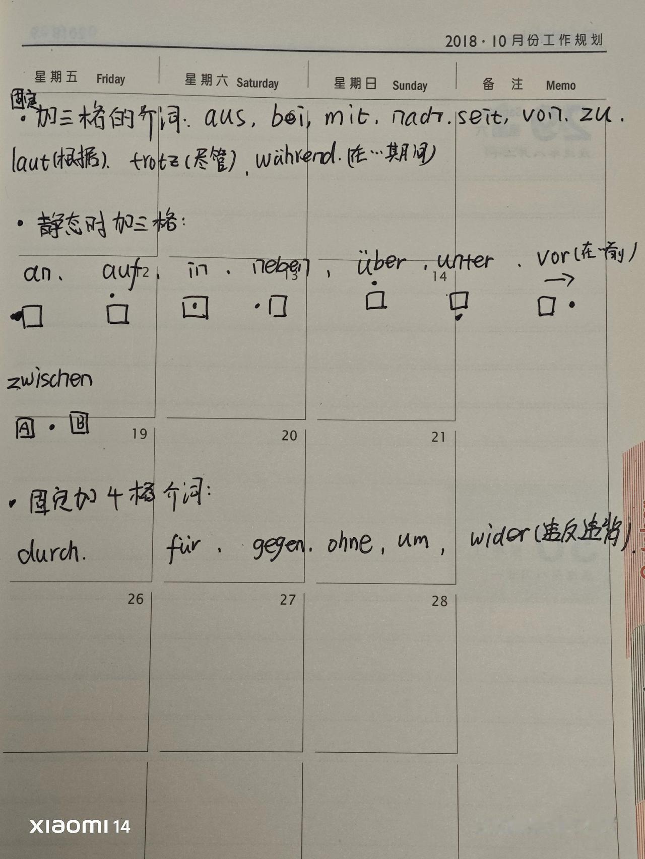 谢谢@班恩Bahn 德语 小语种 学习 德语学习