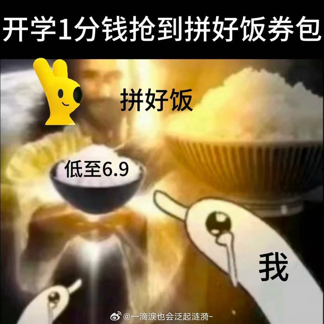 开学第一周vs开学第二周 开学第一周：我要与众不同，绝不随大流 开学第二周：能分