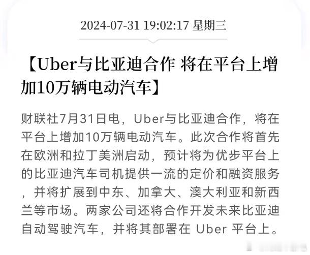 键盘侠：卖的好果然全靠网约车[doge] ​​​