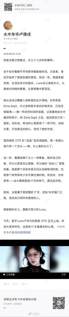 娱乐圈的爸爸都是女儿奴卢庚戌怕自己的担心变成女儿负担 邓超提女儿眼睛都亮了，郭富