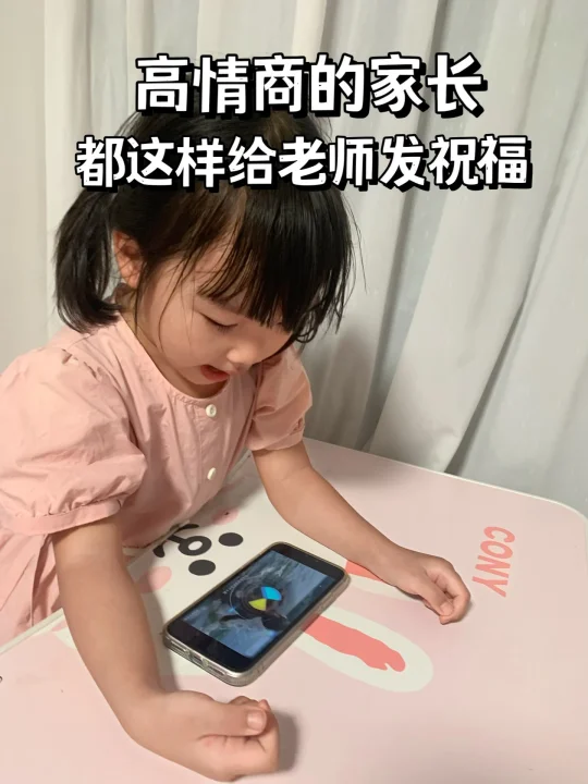 教师节👩‍🏫高情商妈妈给老师的走心祝福‼️