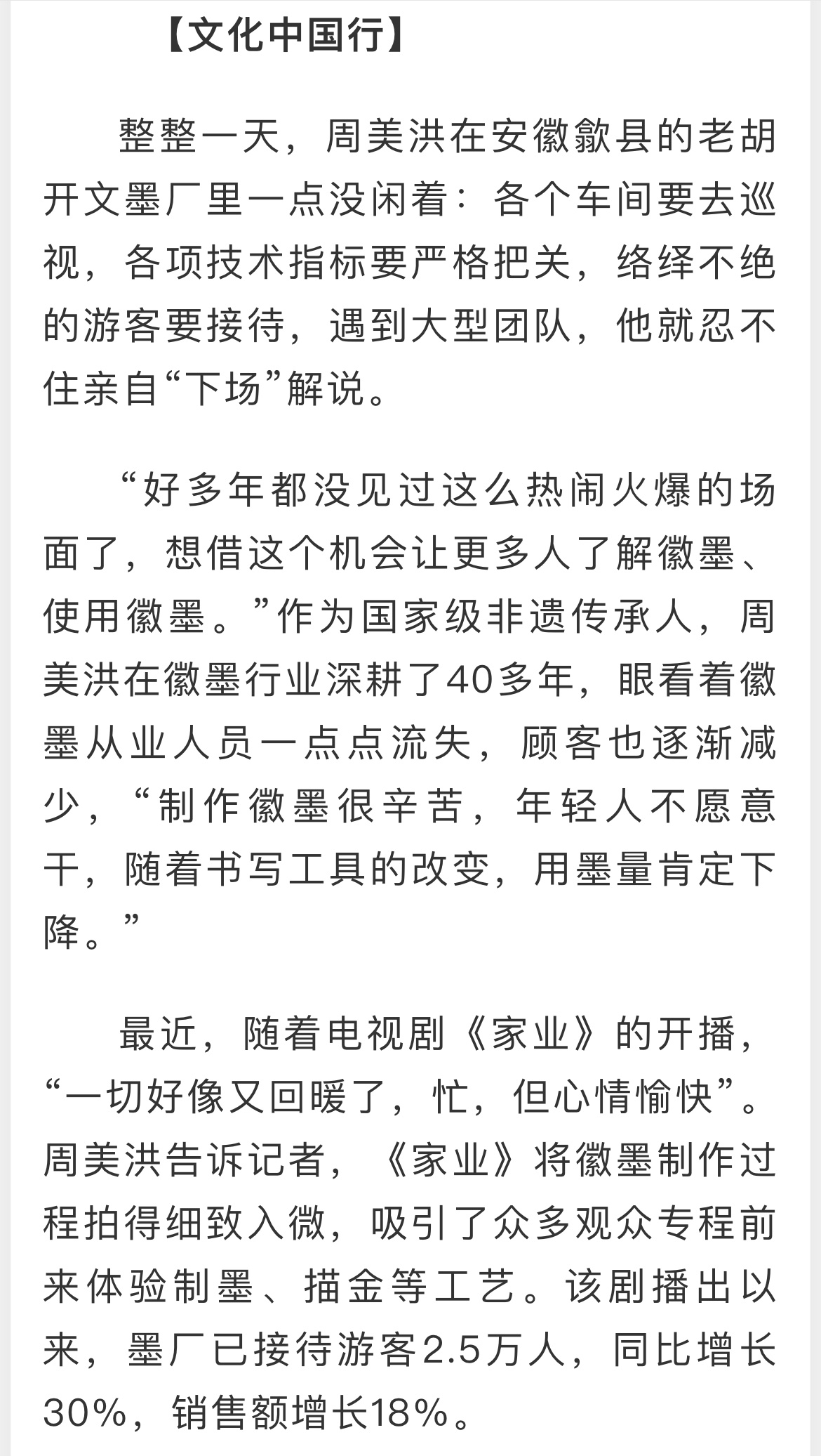 杨紫家业带火安徽旅游家业主题文创营收3600万杨紫 最近，随着电视剧《家业》的开