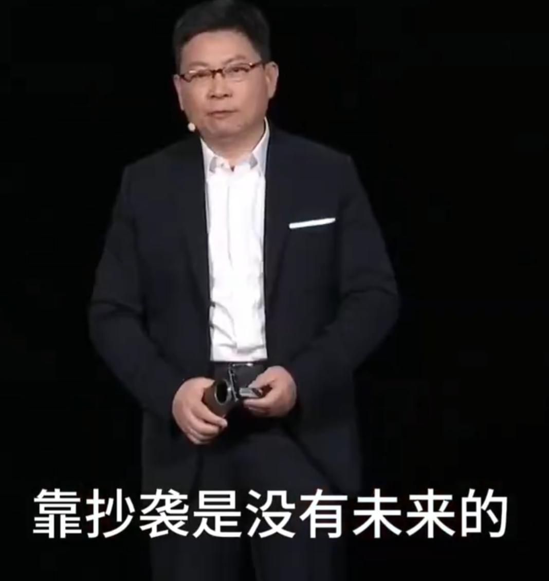 重温余承东经典言论：不断创新才能引领行业向前，靠抄袭是没有未来的。

大嘴虽大，
