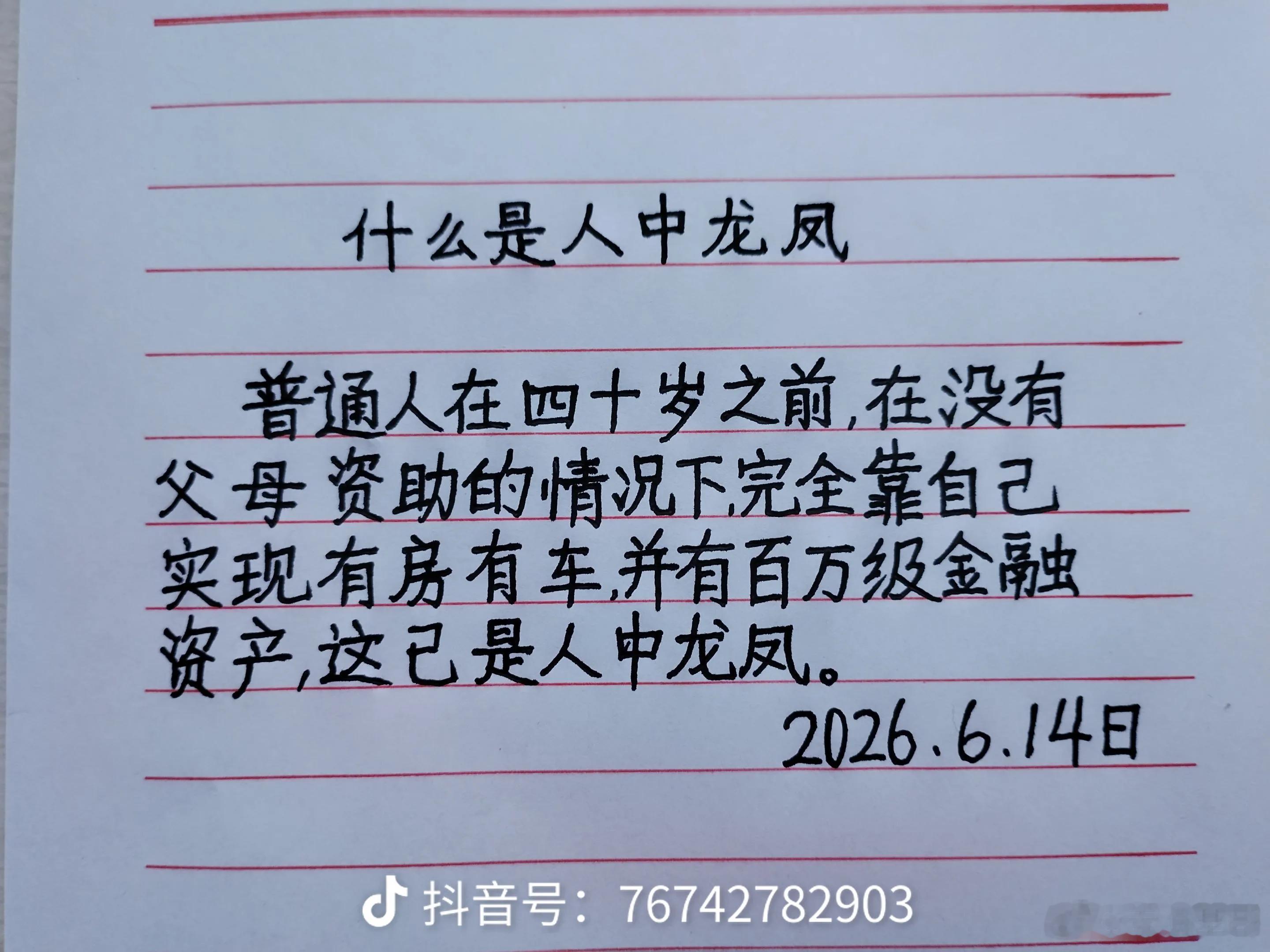 人生感悟﻿ 点赞 