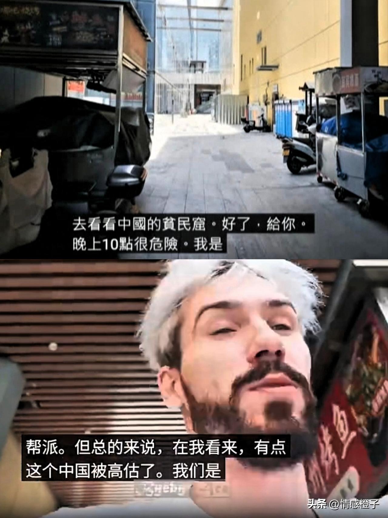 “这大概是中国的贫民窟吧？”波兰男排名将托马什·福纳尔，在宁波街头拍视频时这样说