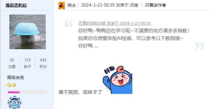 谁还能说冰洁不是女角色( ﾟ∀。)
（图片由COLG AI绘画生成