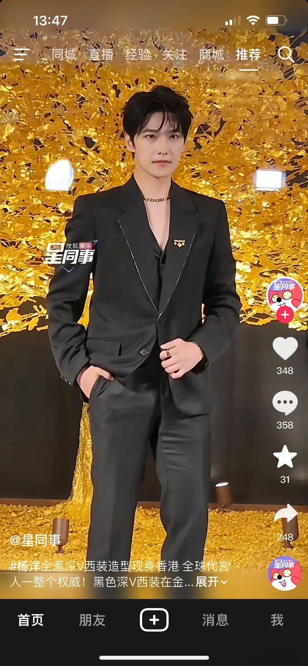 搜狐发的杨洋活动图，这真的是他吗？所谓的男明星顶颜？