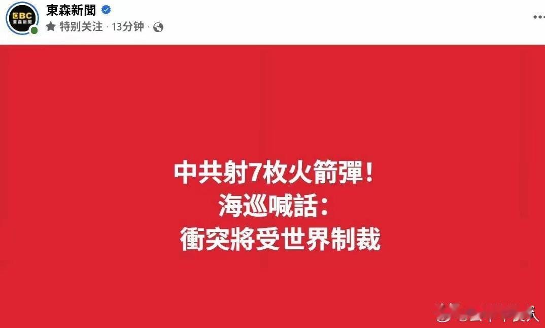 其实，到了这个份上，那就直接登岛解放台湾，省得天天看着台湾绿蛙哇哇叫，听着心烦！