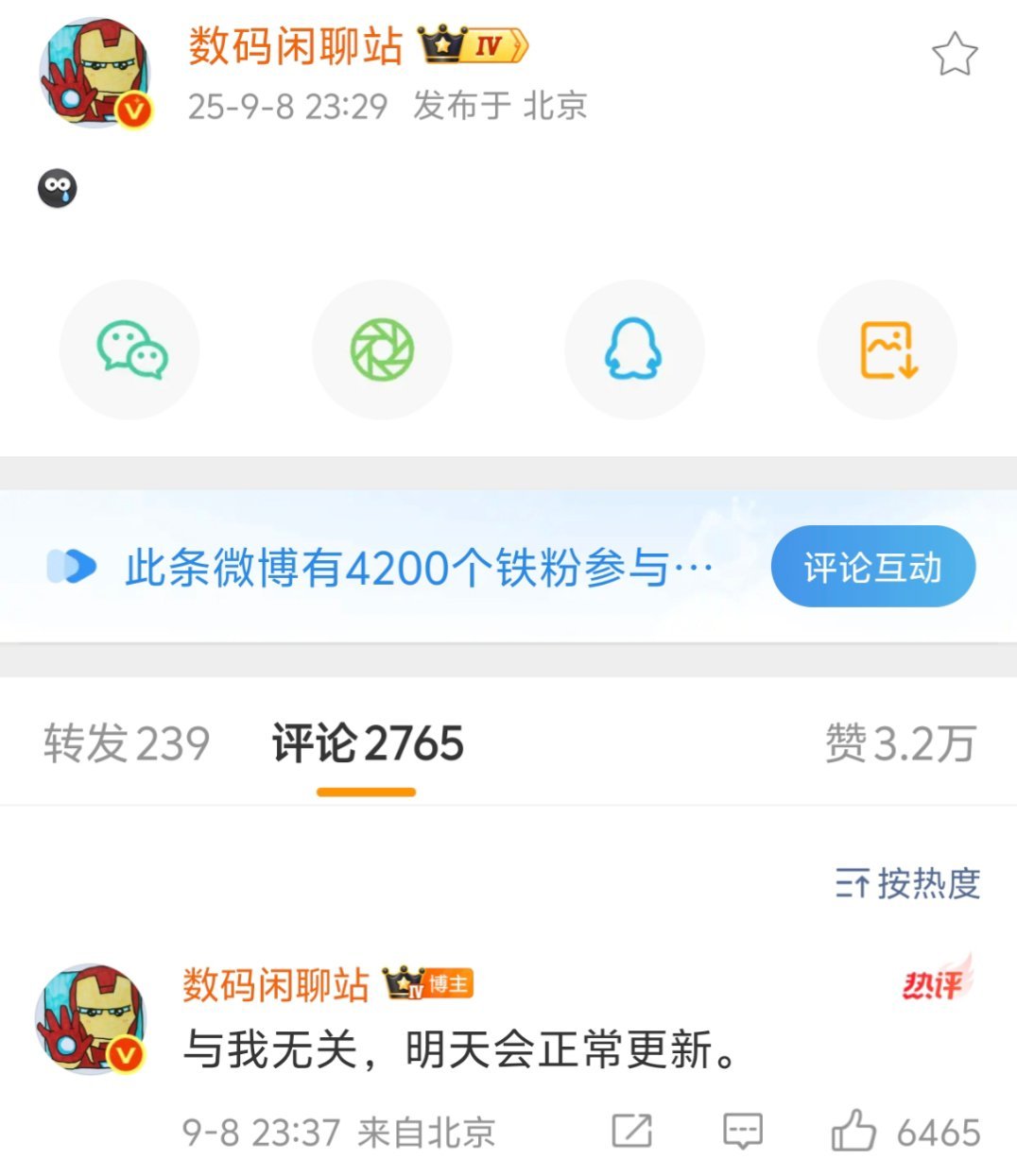越看站哥这个爆料越想笑，雨我无瓜[卡皮巴拉]。 ​​​