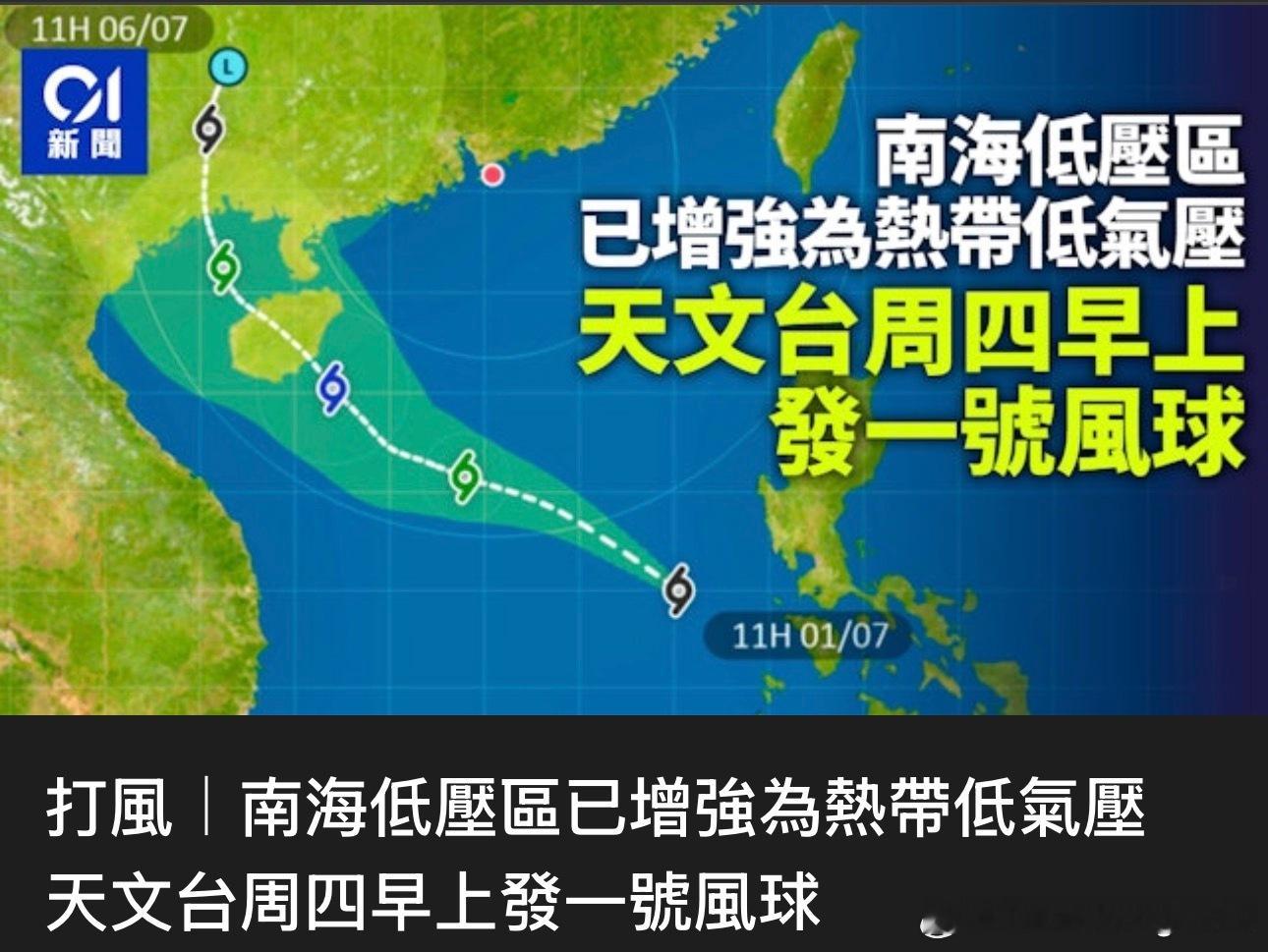 1號波7.2朝發出！天文台料風暴掠港逾400km港7.3狂風驟雨漸增局部雨勢較大