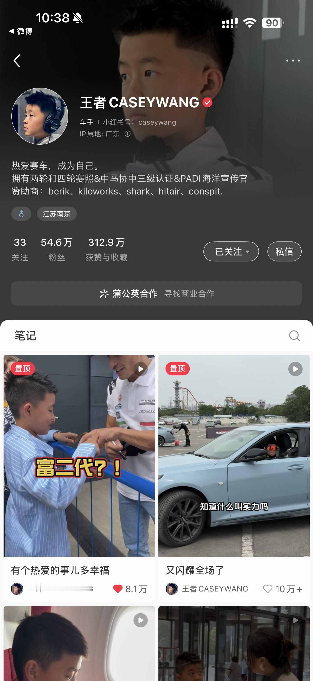 我在等他长大[流鼻血] ​​​