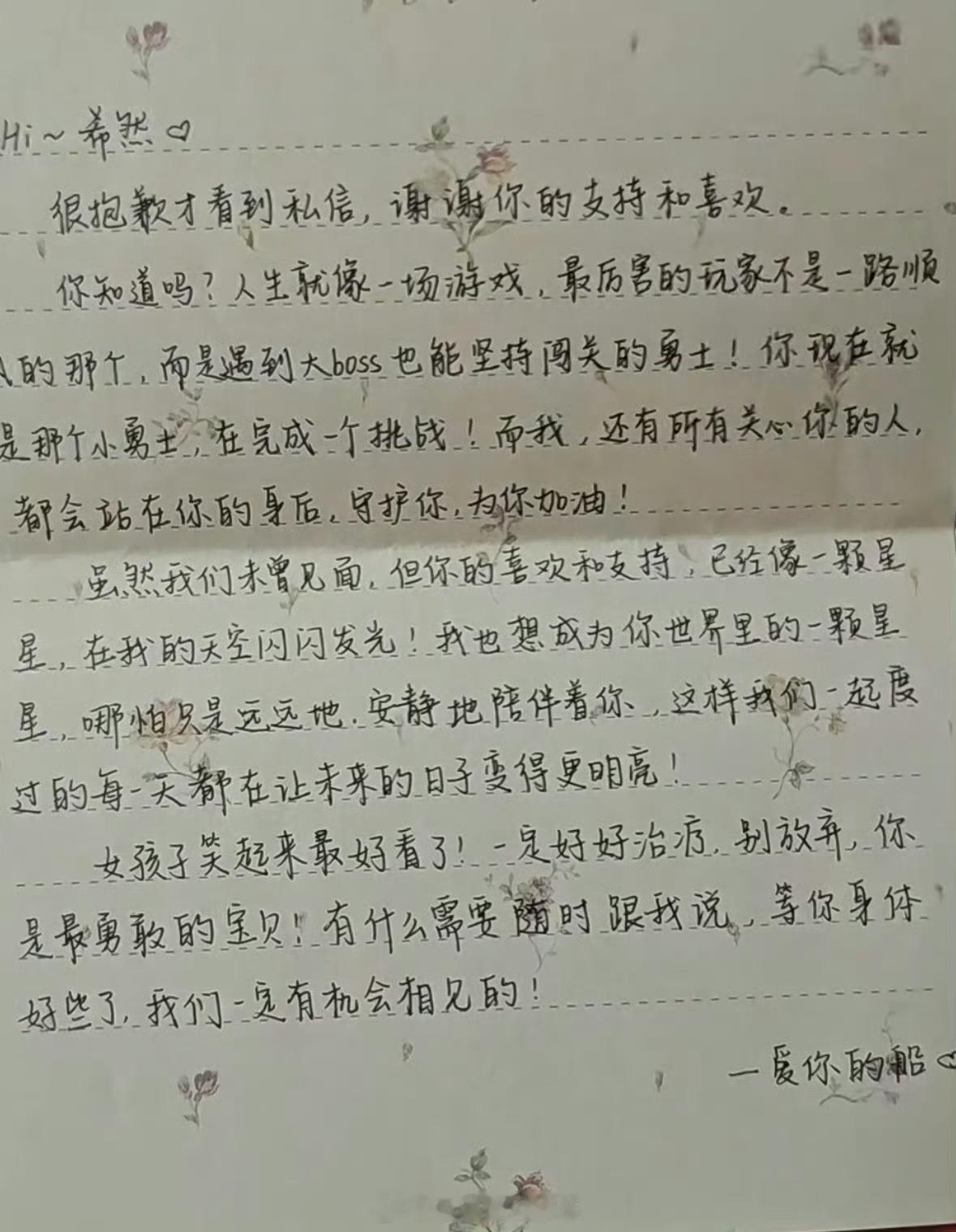 王楚然的字字像人一样好看啊 ​​​