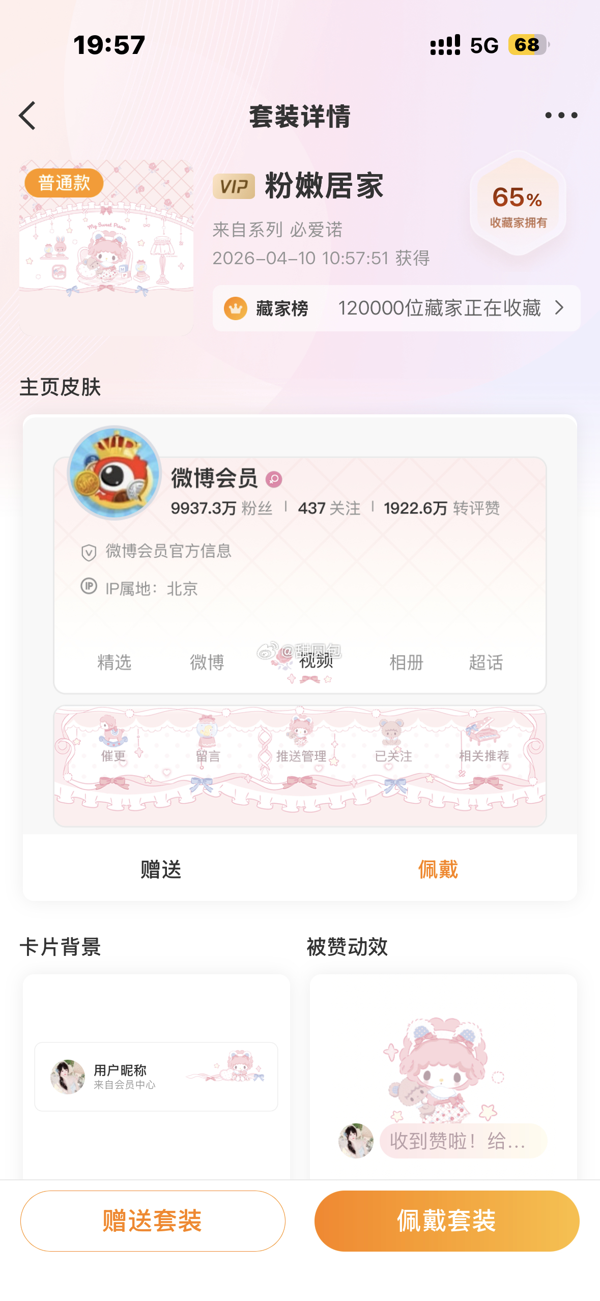 SSR交换站  sjs抽必爱诺普，🉑自理🍎就好，🈲不礼貌 后天晚上八点开 