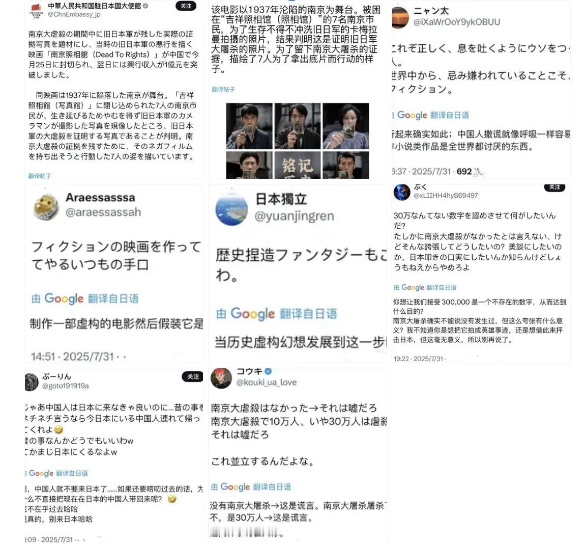 日本网民围攻大使馆了！

我国驻日大使馆仅在社交平台介绍《南京照相馆》的史实背景