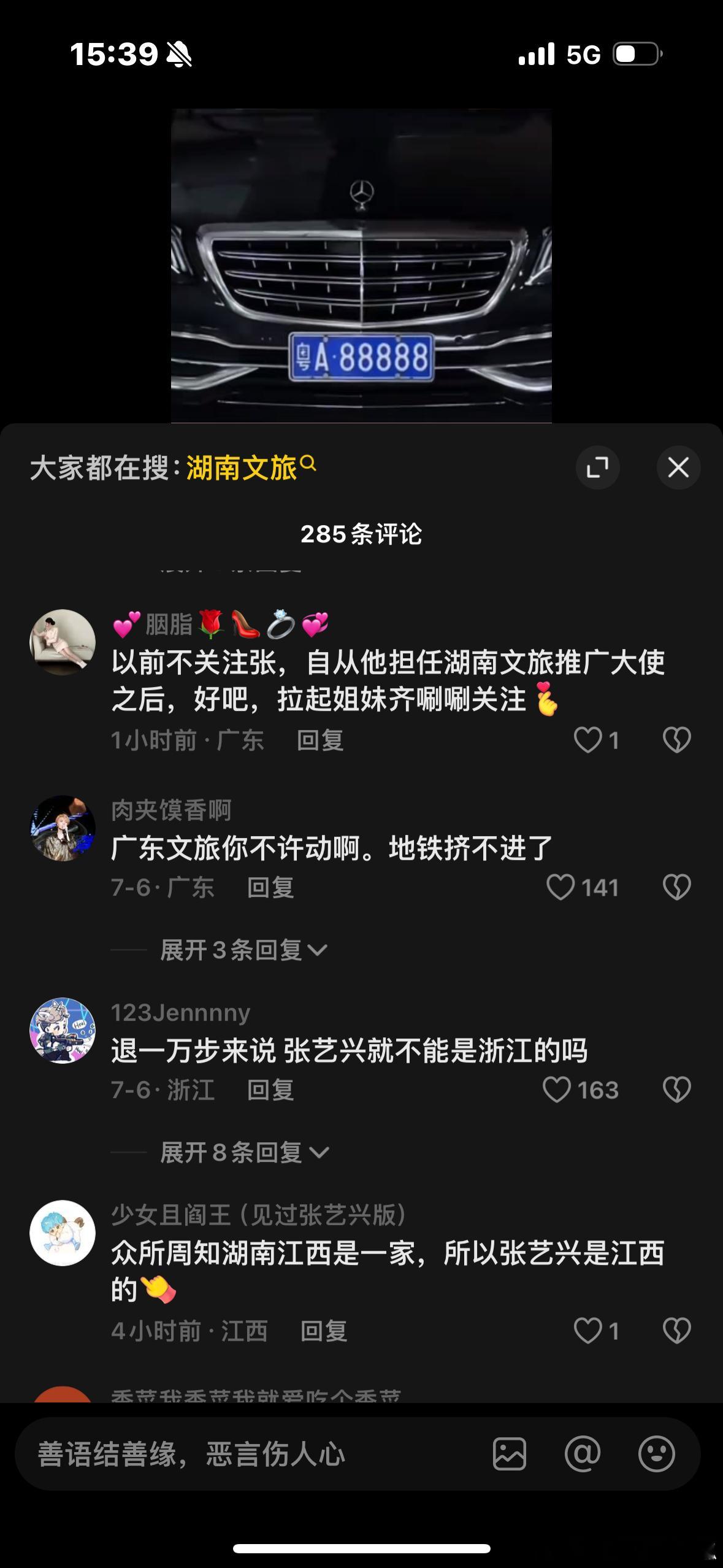 #吉林文旅跟湖南文旅借调张艺兴# 可是湖南文旅的歌真的很洋气，比山东的歌洋气多了