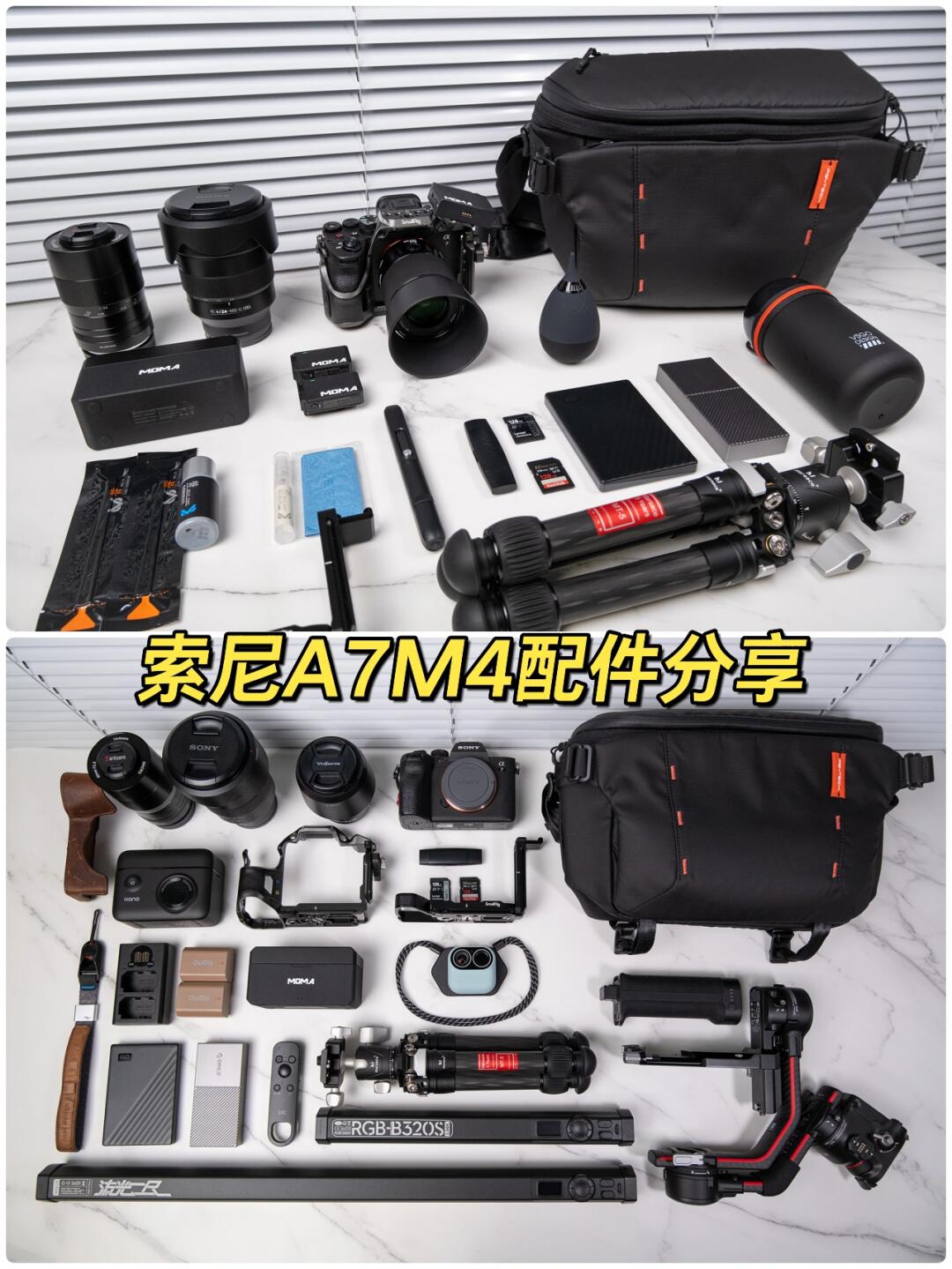 索尼a7m4实用配件 | 索尼a7m4配件怎么选①