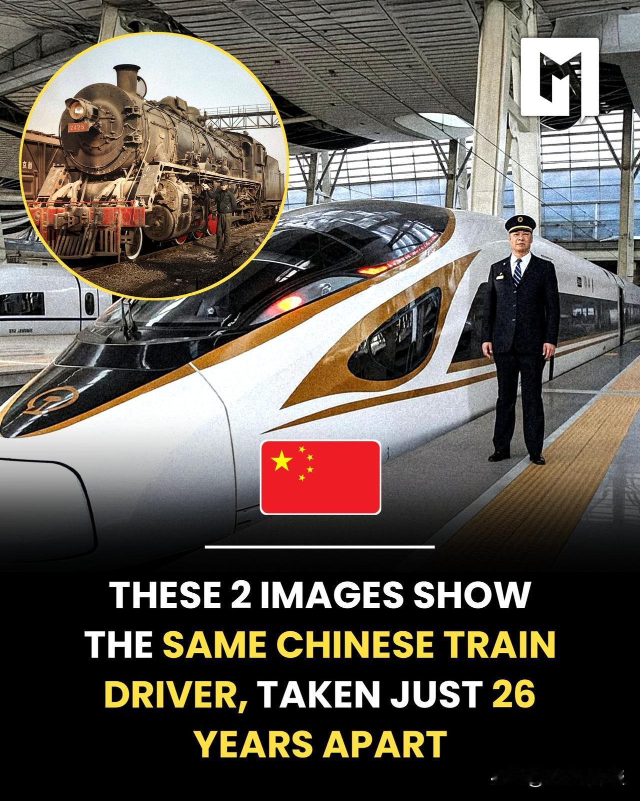 26年前，这位中国司机开的火车；26年后，同样是这位火车司机开的火车。不过，火车