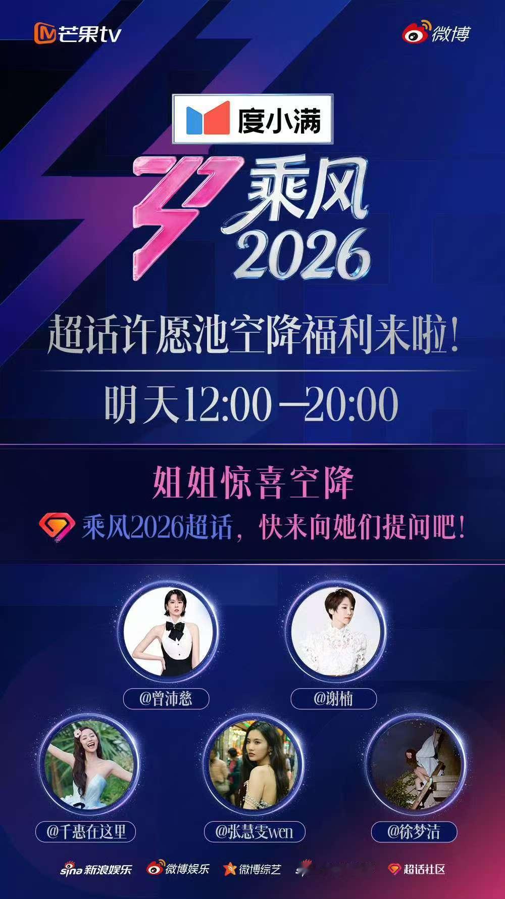 曾沛慈空降翻牌曾沛慈翻牌我将燥候 