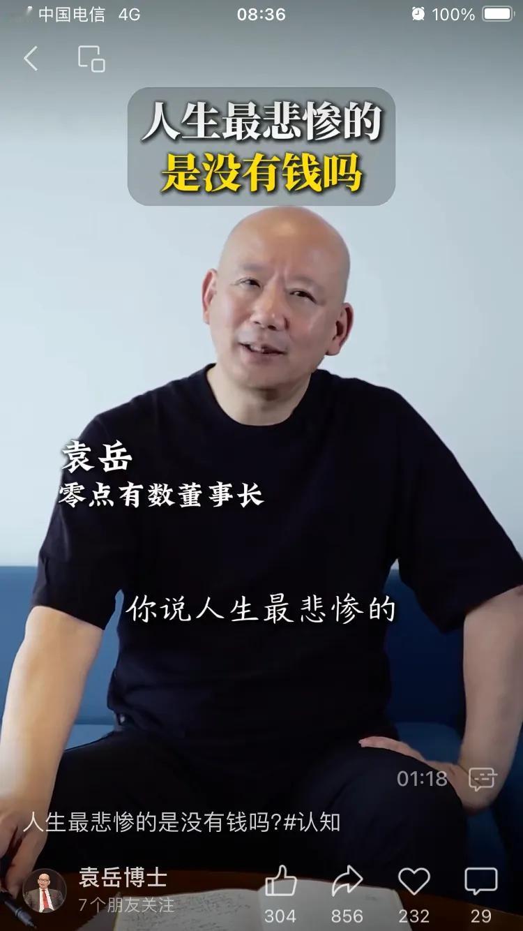 我是这么想这个问题的：1）50岁之前人的主要任务是搞钱，做成一两件事或者搞出点名