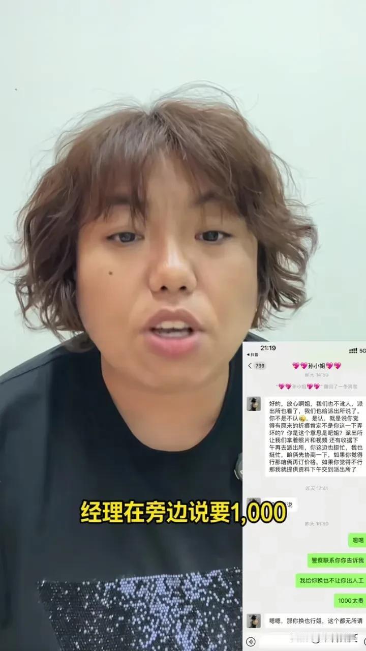 孩子书包刮到升降杆赔偿1600元后续，8月19日，济南一女子骑电动车通过升降杆时