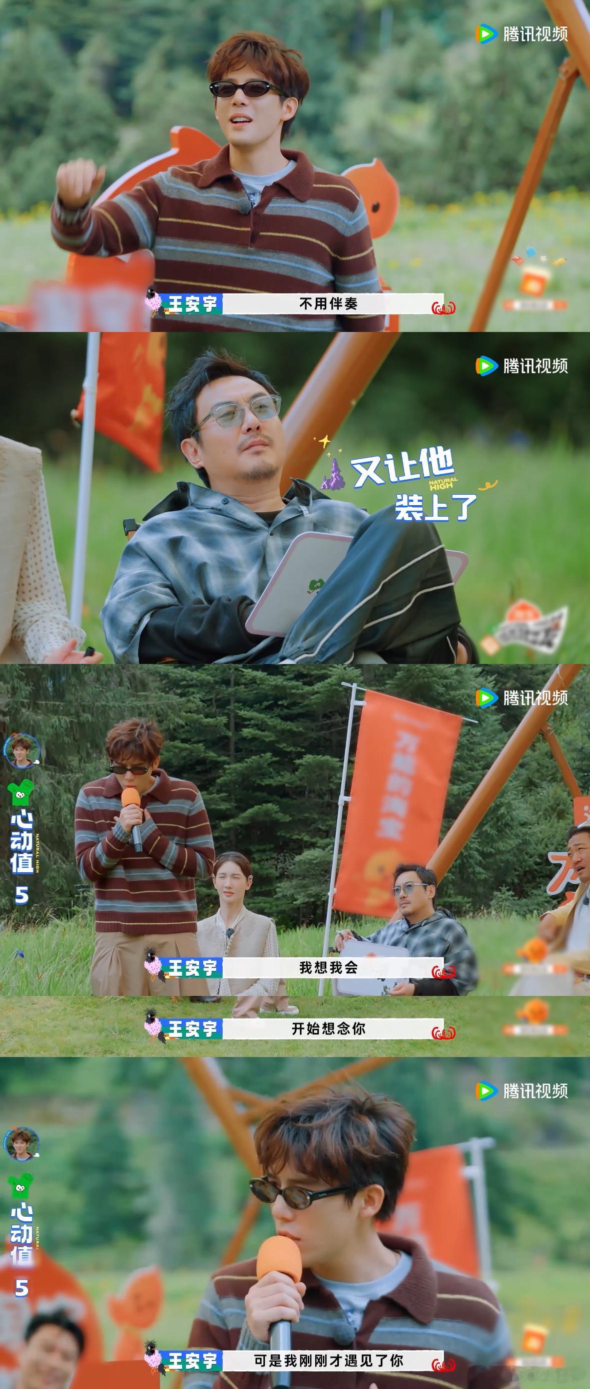 沈腾 出发团唯一女主角现在就出发 沈腾在“现在就出发”里真的是享受了“女主角”的