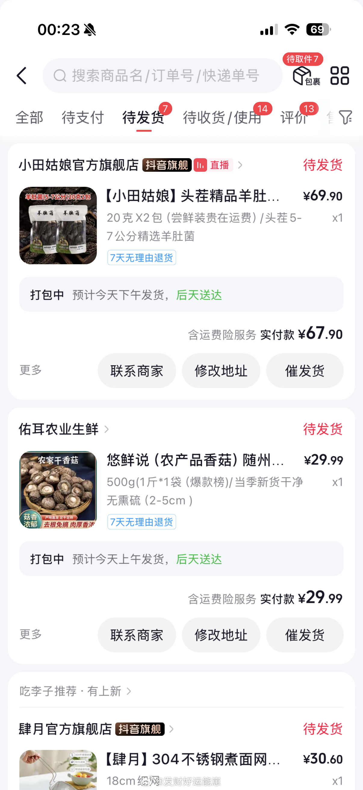 看吃李子好上瘾！做的都是我爱吃的 买了一堆同款食材