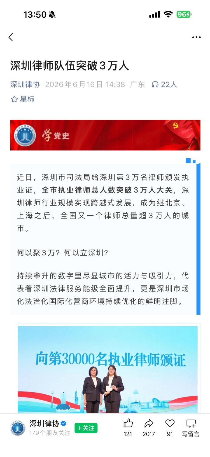 深圳律师突破3万人，有这么大需求吗？如果都让律师行业过的好了赚上大钱了，那这个国