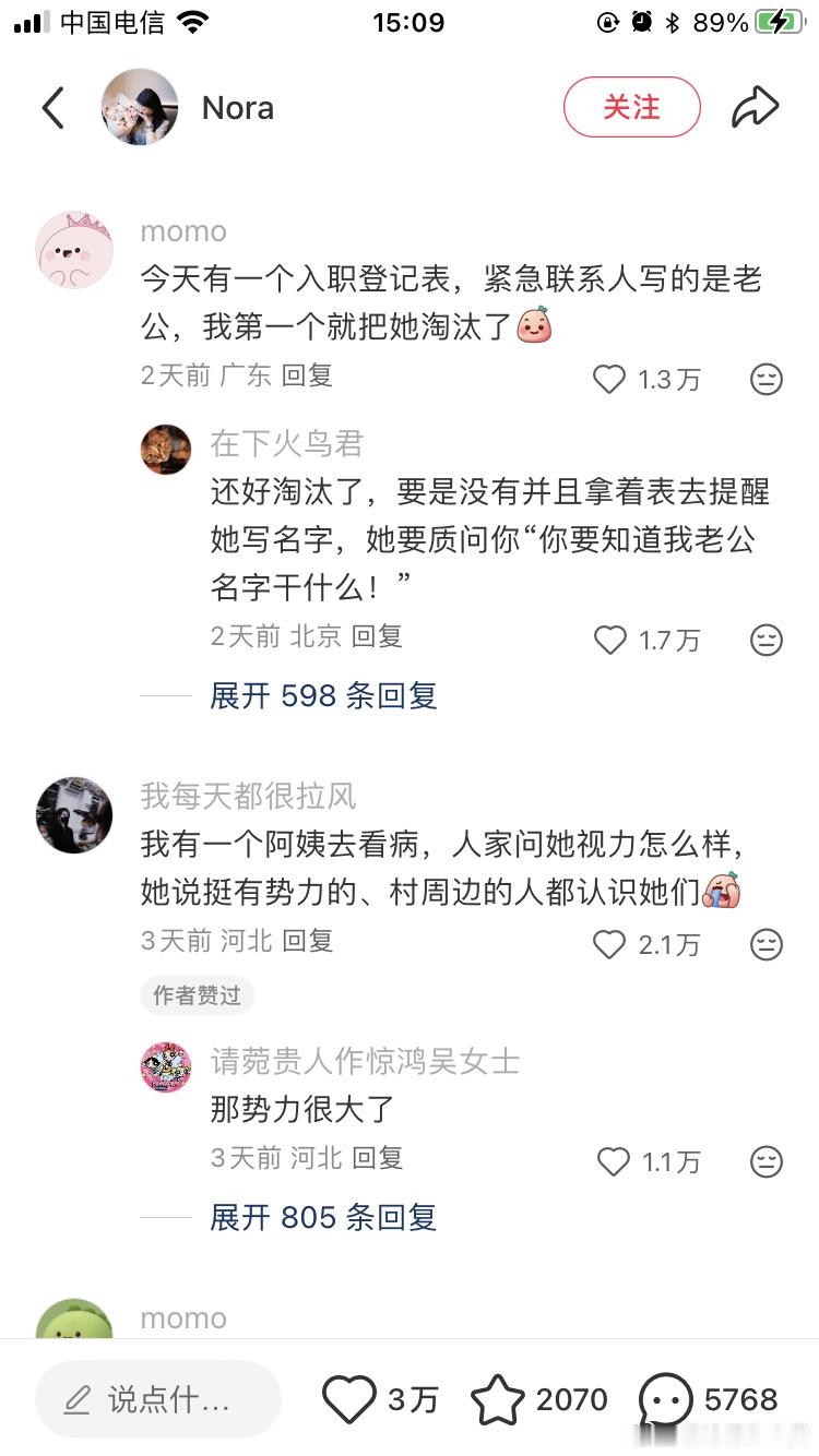 万一人家真的姓玫，名瑰的秘密呢 