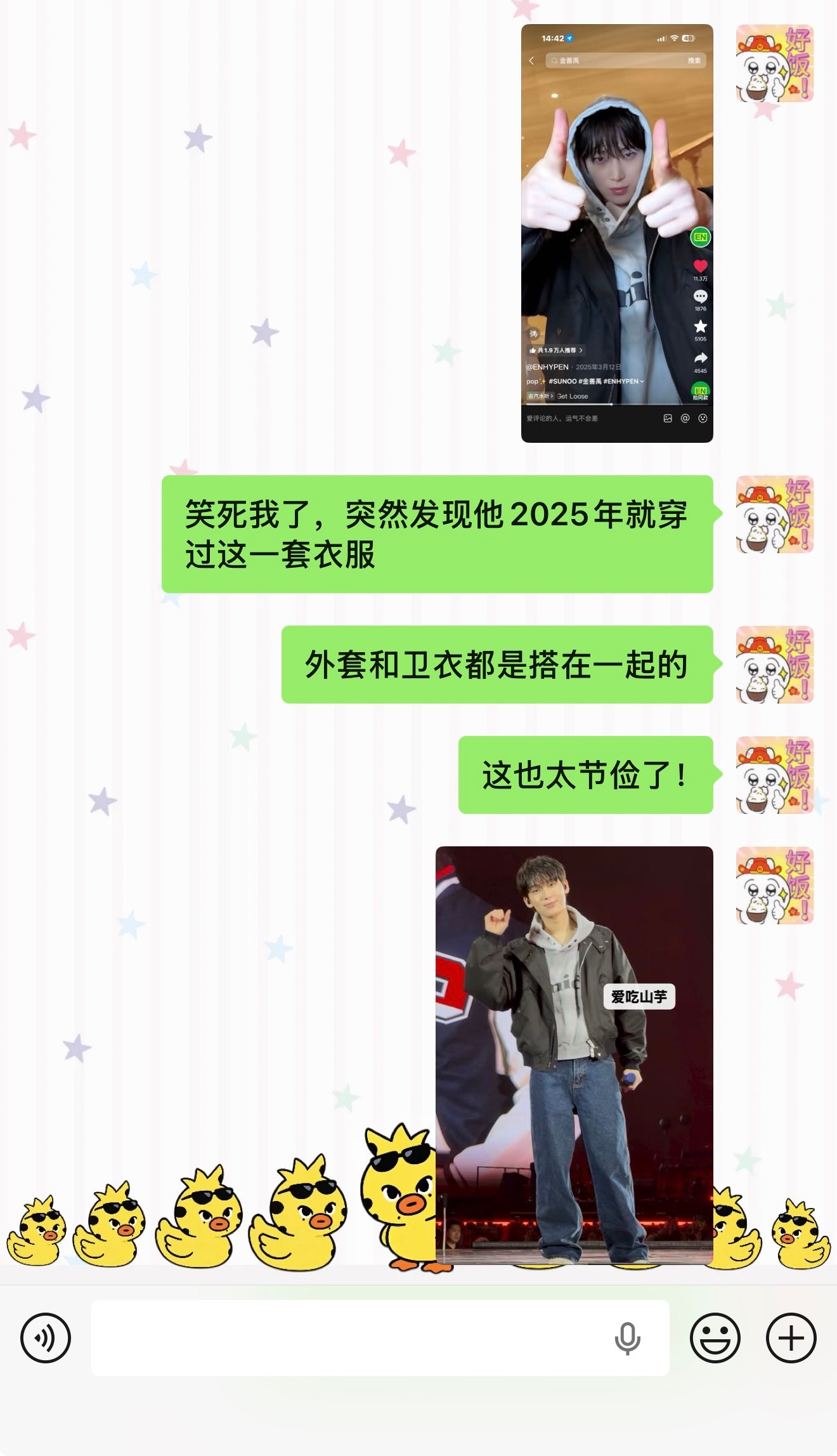 柚南疆的盆盆日记 节俭的猪 