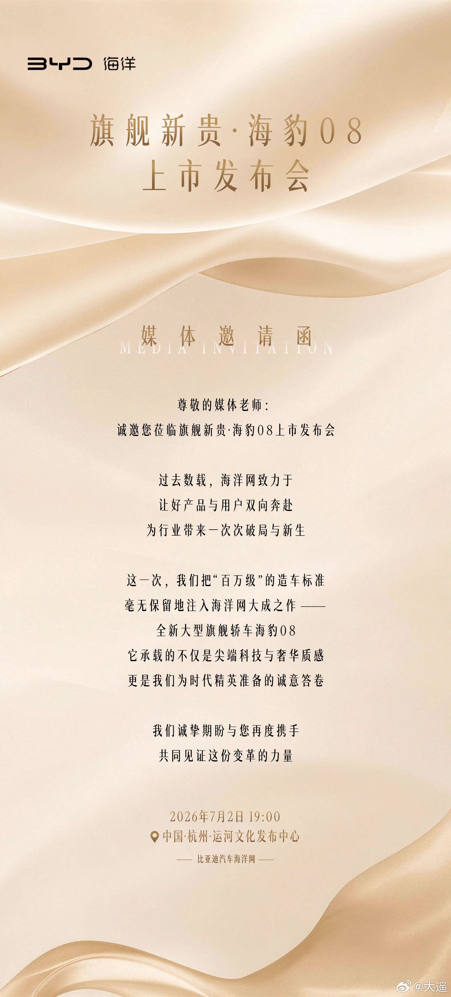 早起的鸟儿已经到杭州了 今晚见“海豹08” 