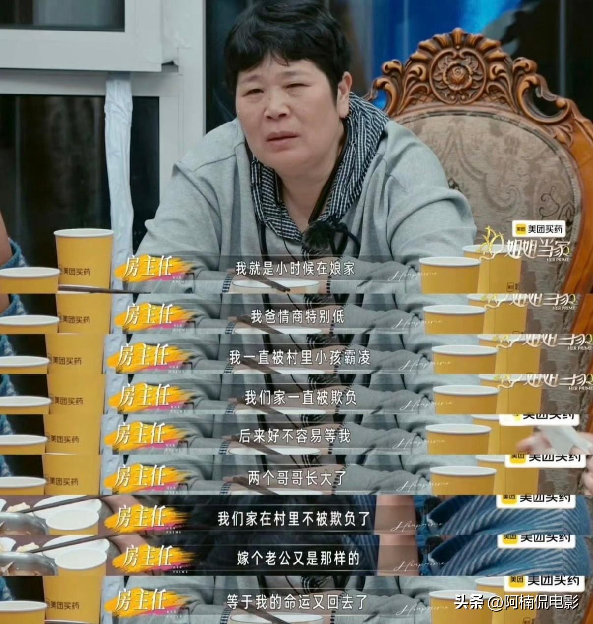 房主任给二女儿庆生，好好的生日宴硬生生变成个人诉苦专场，作为主角的二女儿反倒全程