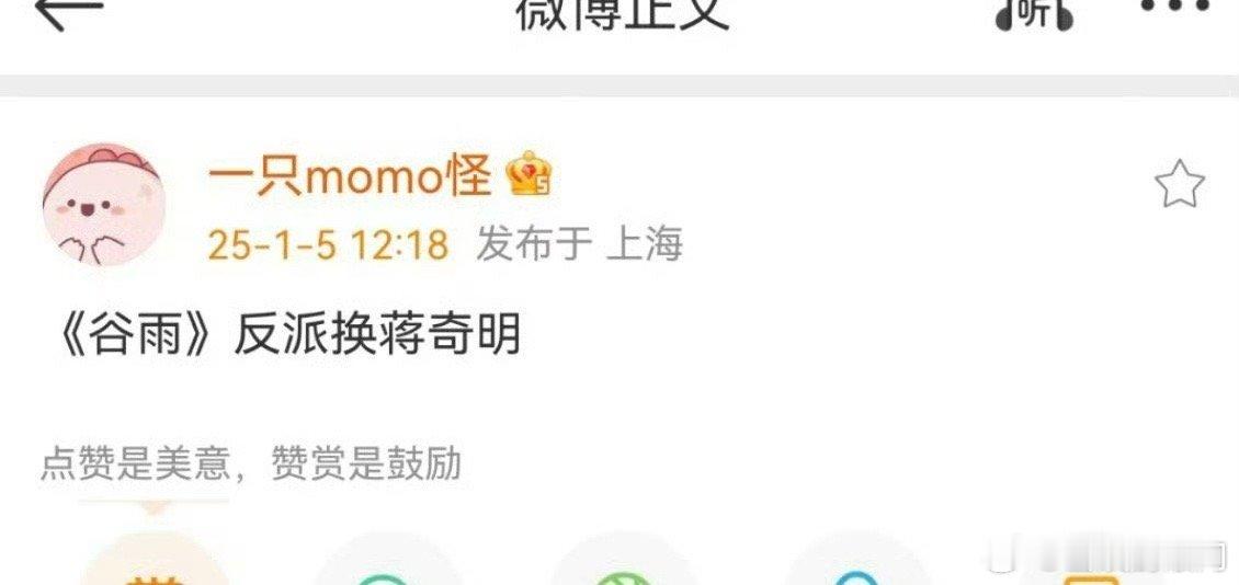 🍉网传《谷雨》张颂文换了蒋奇明，看来张颂文的事情还是对他有影响啊[吃瓜] 