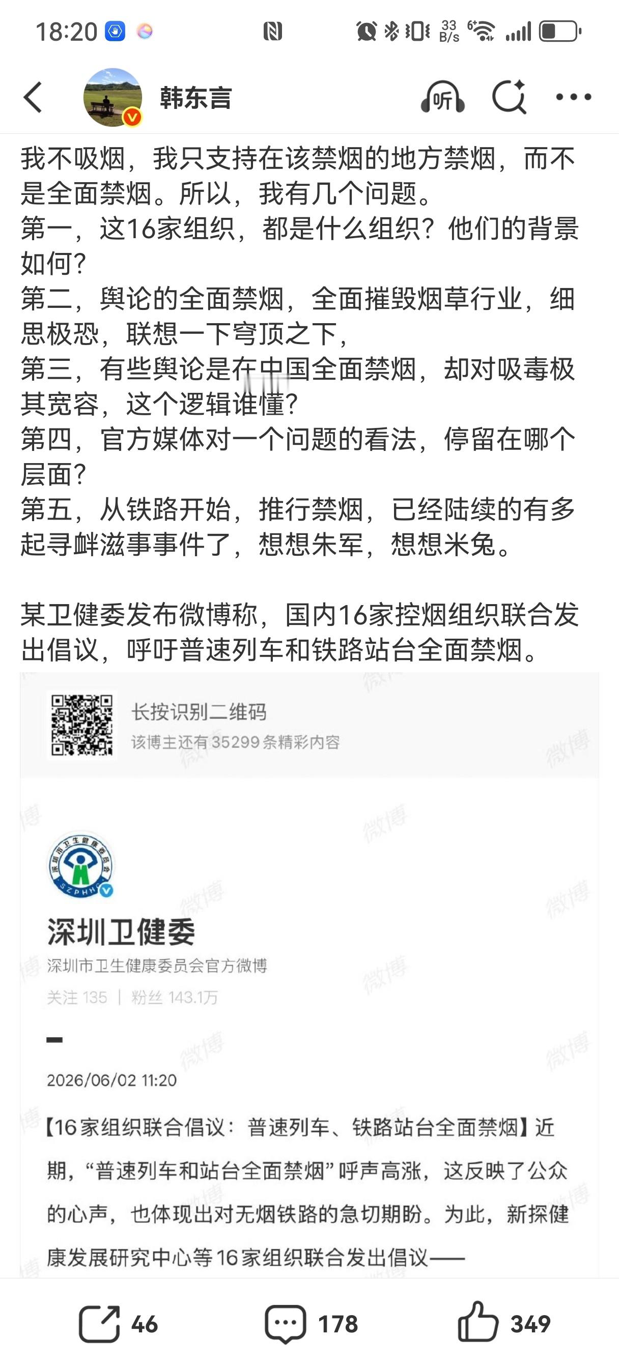烟民因为被劝阻抽烟打死药膳鸡老板 想知道这个杀人的烟人是不是加入了什么NGO恐怖