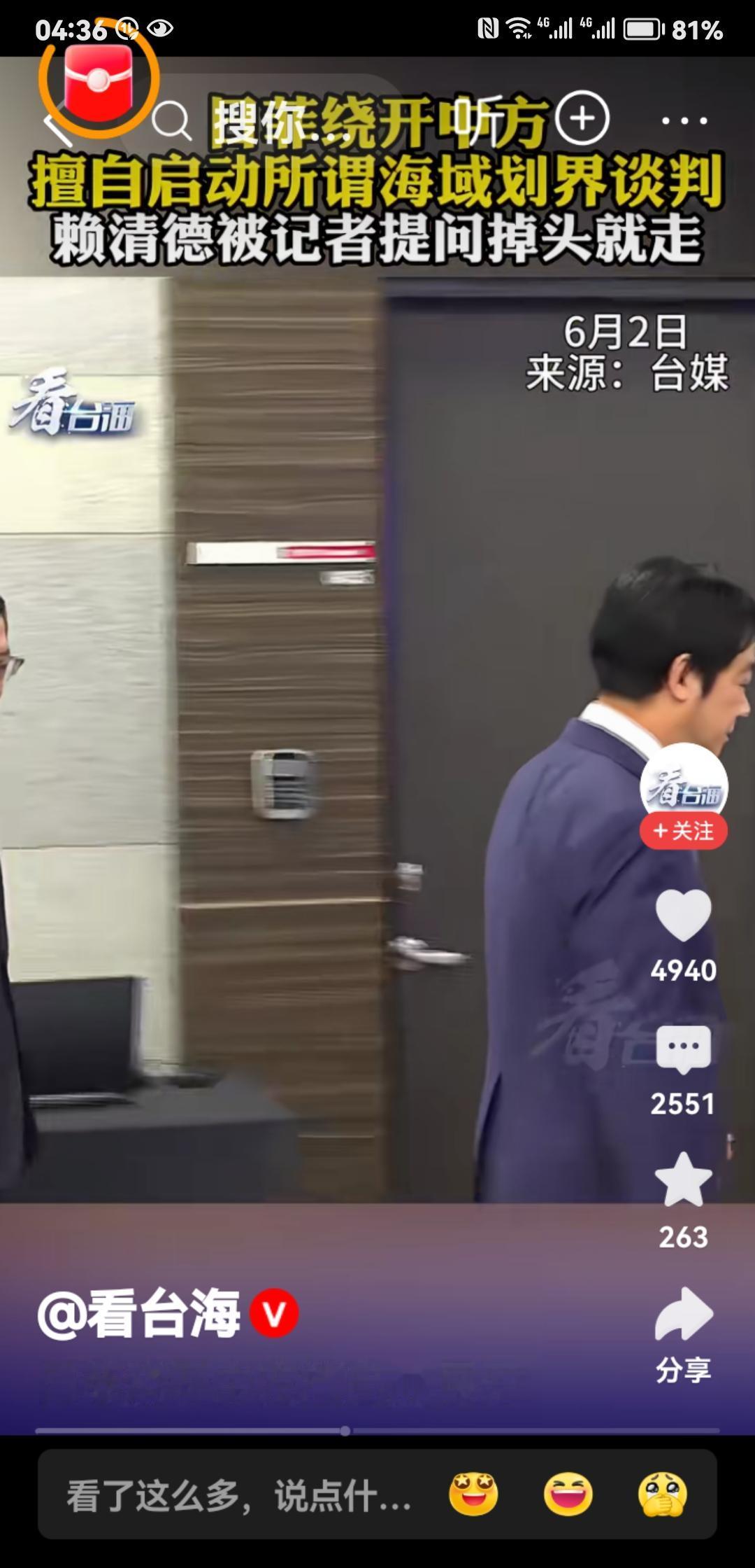 对待日菲在南海划界瓜分的恶行，台湾两党中的两个野心政客赖清德、卢秀燕面对媒体的提