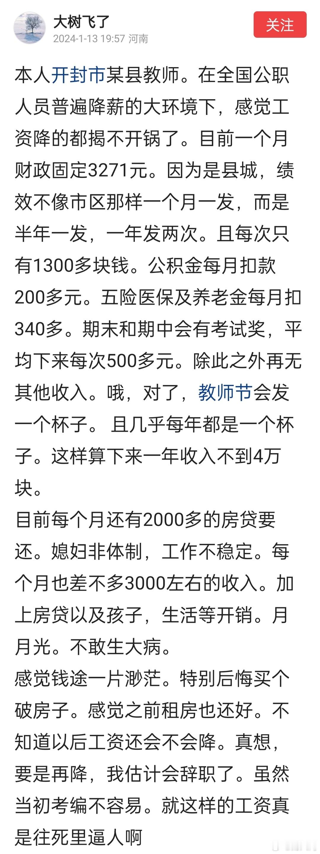 体制内是个围城，尤其是经济欠发达地区，真没你想的那么好。 ​​​