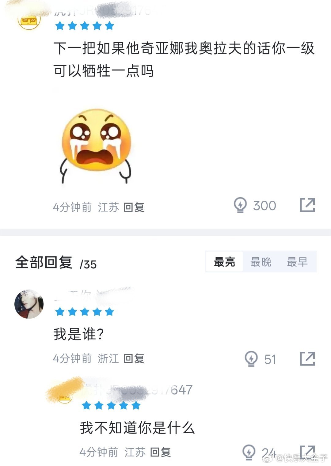 等一下我问一下。假如他琪亚娜我奥拉夫的话，我如果一级进他野区，你能一级牺牲一点吗