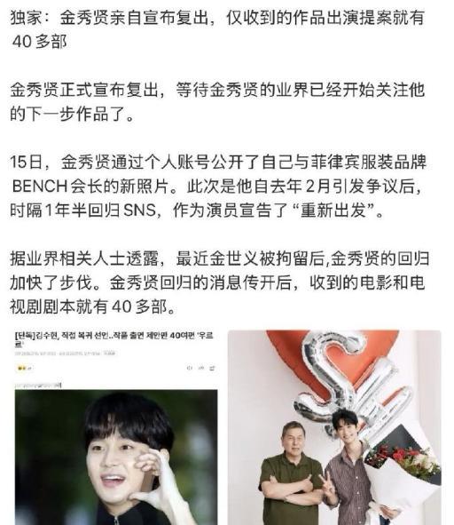 非得在我们大陆宣传吗，到底谁关心你了？ 韩娱什么时候这么好混了？金秀贤复出后收到