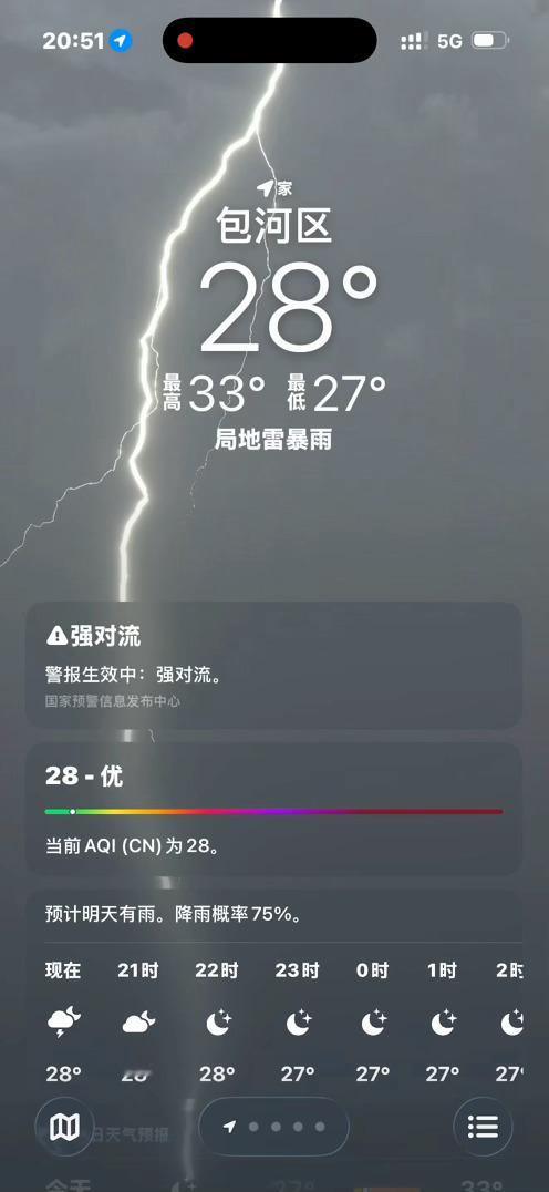 我的老天奶你让我回去好不好🥺马上就到了 