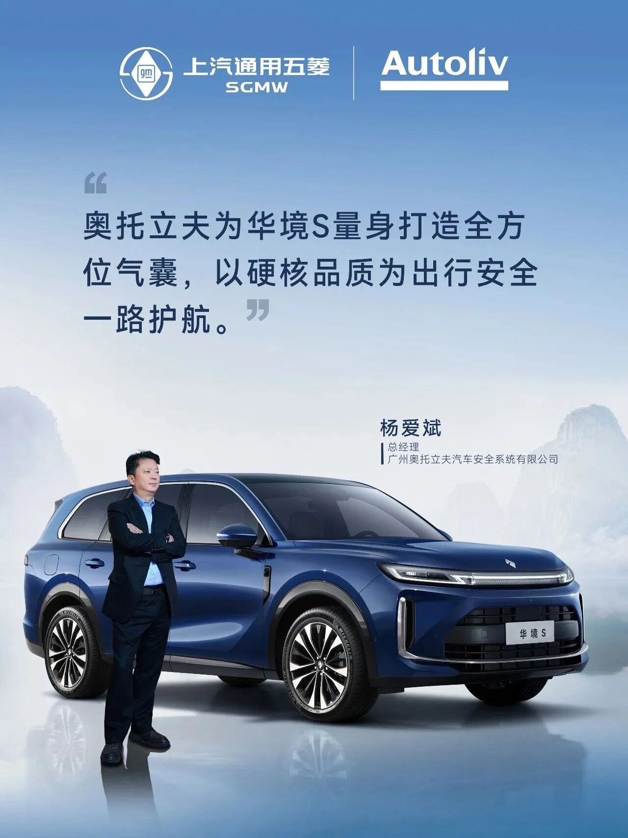 全球顶级供应链 铸就华境S核心竞争力全球顶级供应商共同见证上汽通用五菱与华为深化