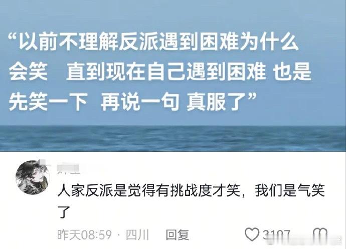终于知道反派为什么会笑了 今日最佳 ​​​