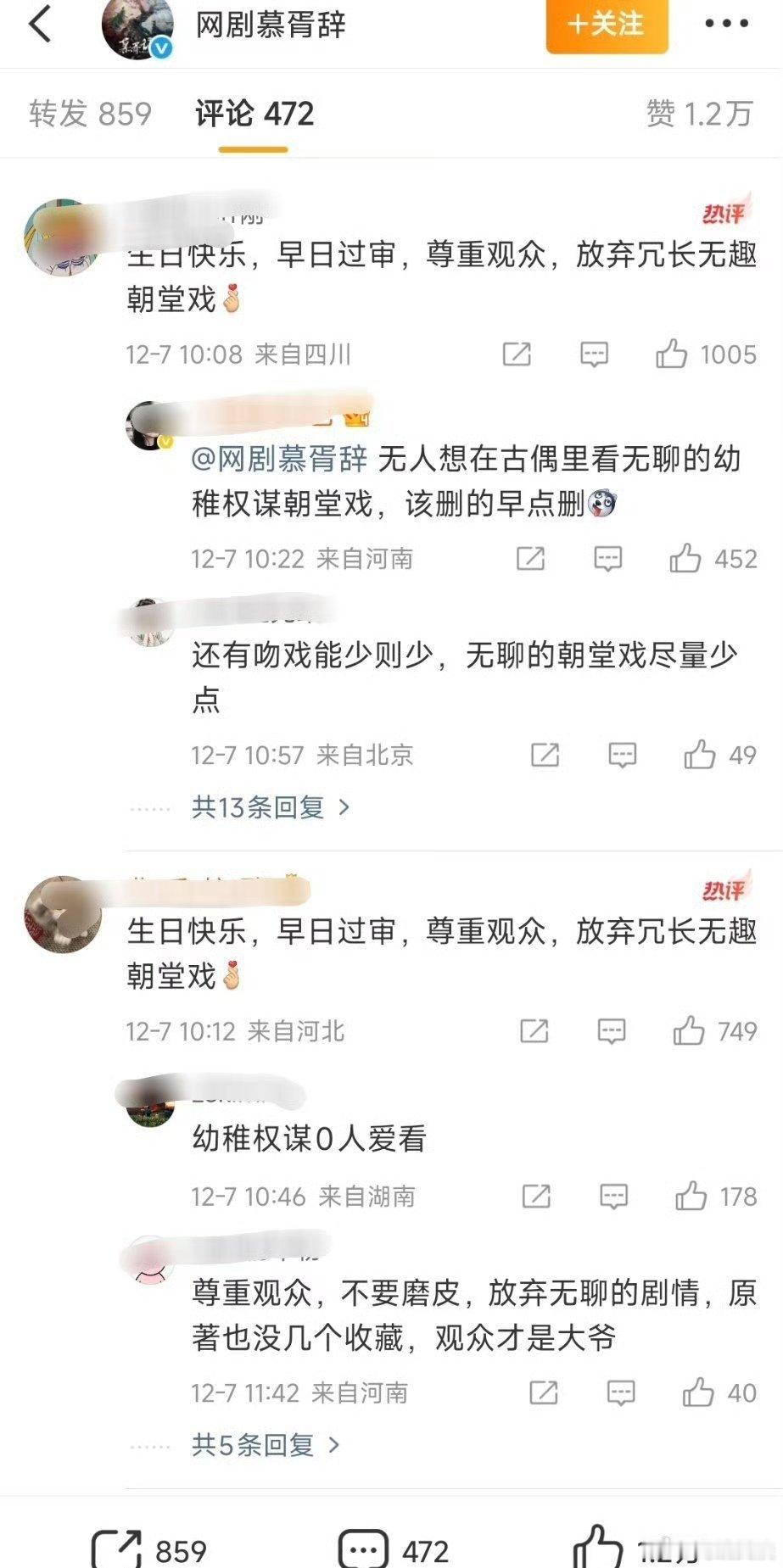 都按剧本拍完了以为能改出什么花儿嘛
