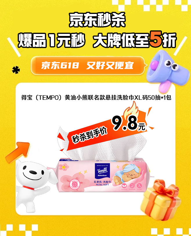 家人们，精致生活其实可以很便宜！妮维雅精华乳、得宝联名洗脸巾还有PITTA口罩，