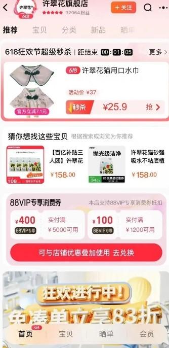 今年天猫618的舞台上，宠物经济如同一匹黑马，以其非凡的增长动力，照亮了消费领域