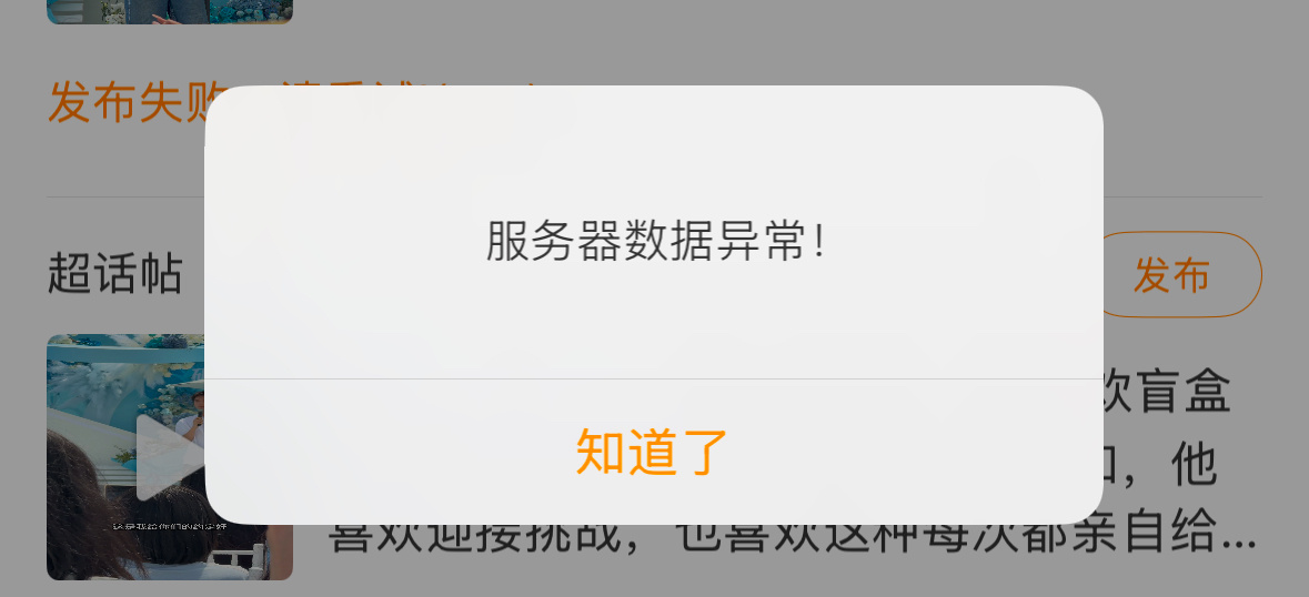 我力竭了为什么发不出去啊 