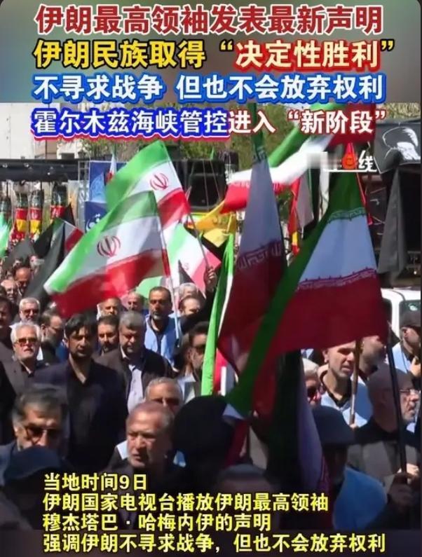 当场反击！伊朗最高领袖撂下狠话！血债+海峡双重亮剑，直接戳破美国谈判骗局
 
中