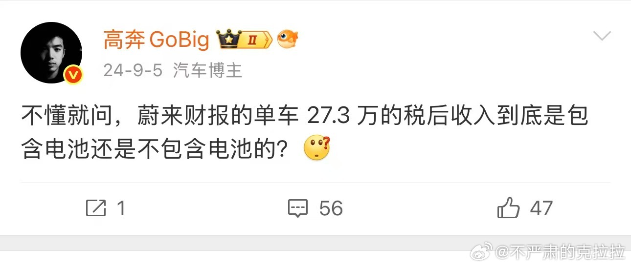 高老师这个疑问我也有但疑问点刚好相反蔚来含集团旗下车型包不包含电池我真不知道但我