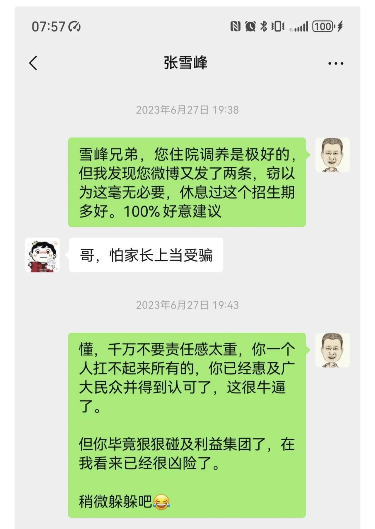 张雪峰2023年的时候就因为过度劳累引发胸闷、心悸住院，奥卡姆剃刀博士还发微信给